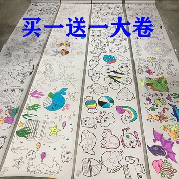 Детская живопись, свитки с граффити, длинный рулон бумаги, удлиненная цветная бумага для детского сада, детские свитки с рисунком из не пачкающейся бумаги