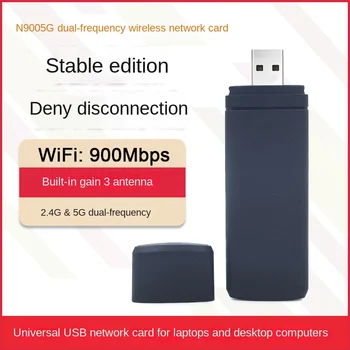 N900 450 М 5G Двухдиапазонная беспроводная сетевая карта USB Настольный ноутбук WiFi приемник RT5572