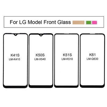 Для LG K41S K50S K51S K61 Панель Сенсорного Экрана LM-K410 X540 K510 Q630 Передняя Стеклянная Панель Запчасти Для Ремонта Телефона